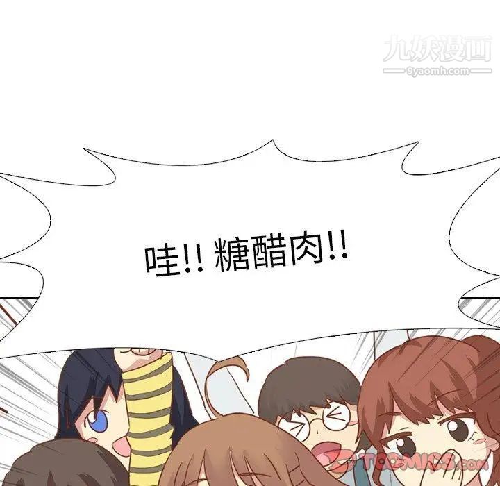 《毫无保留的她》漫画 第14话