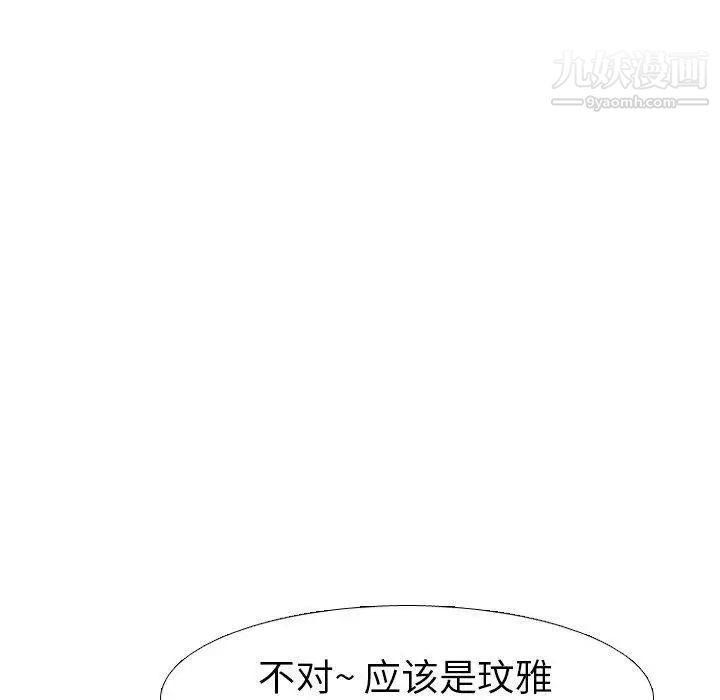 《毫无保留的她》漫画 第14话