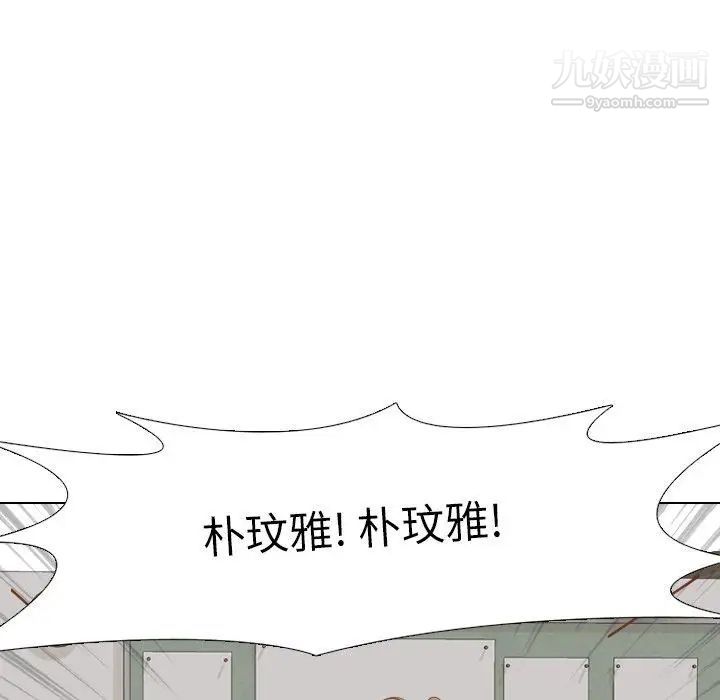 《毫无保留的她》漫画 第14话