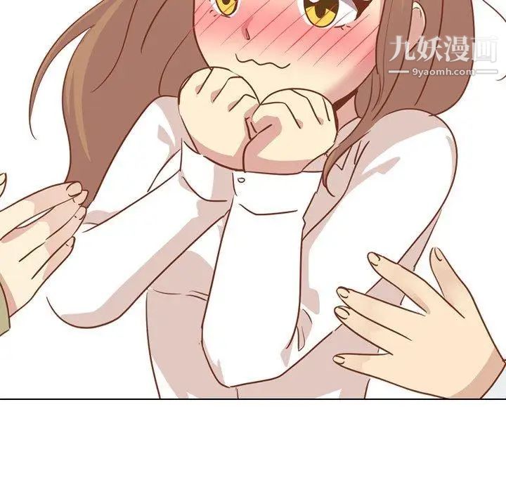 《毫无保留的她》漫画 第14话