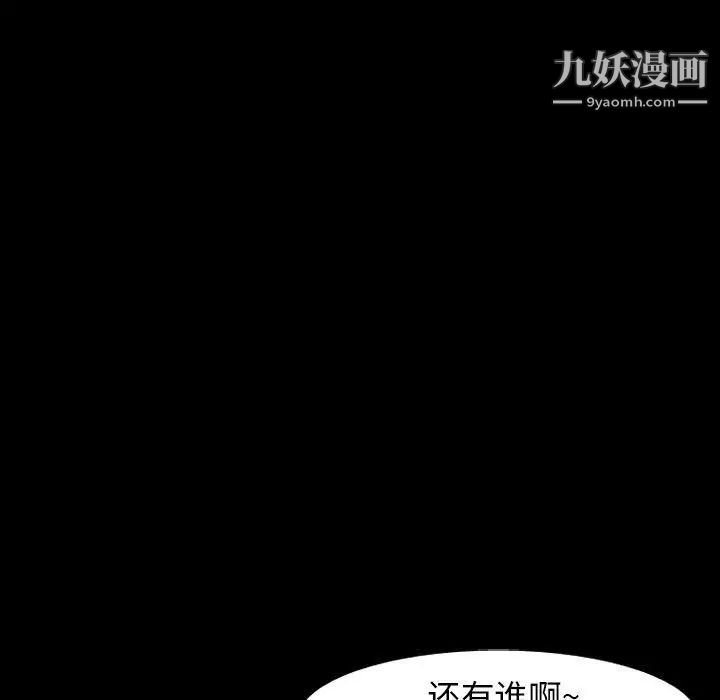 《毫无保留的她》漫画 第14话