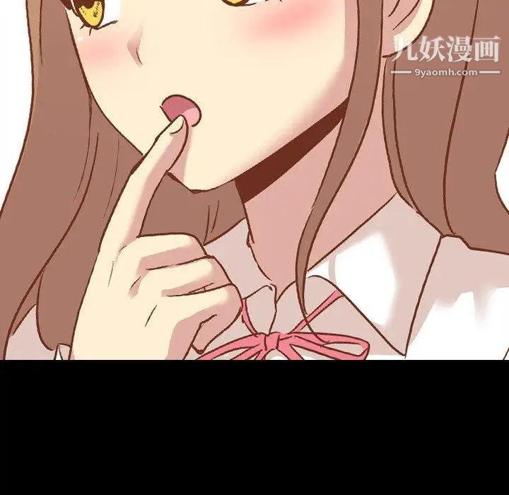 《毫无保留的她》漫画 第14话