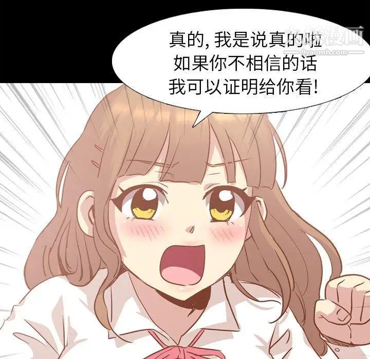 《毫无保留的她》漫画 第14话