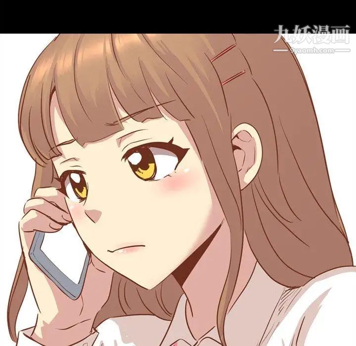 《毫无保留的她》漫画 第14话