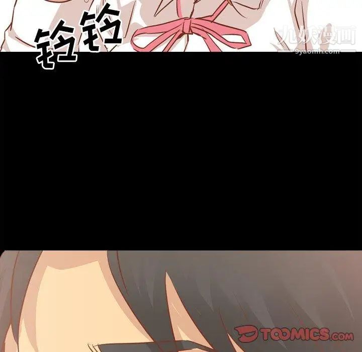 《毫无保留的她》漫画 第14话