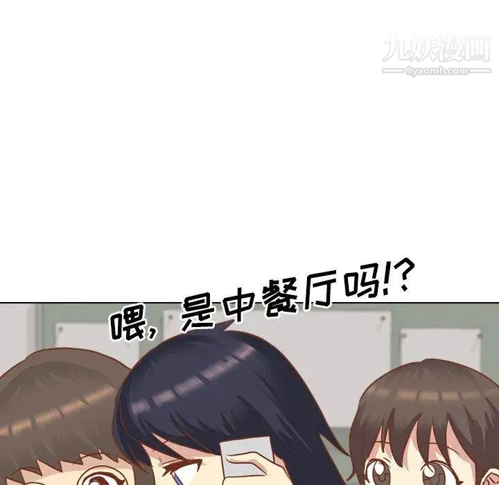 《毫无保留的她》漫画 第14话