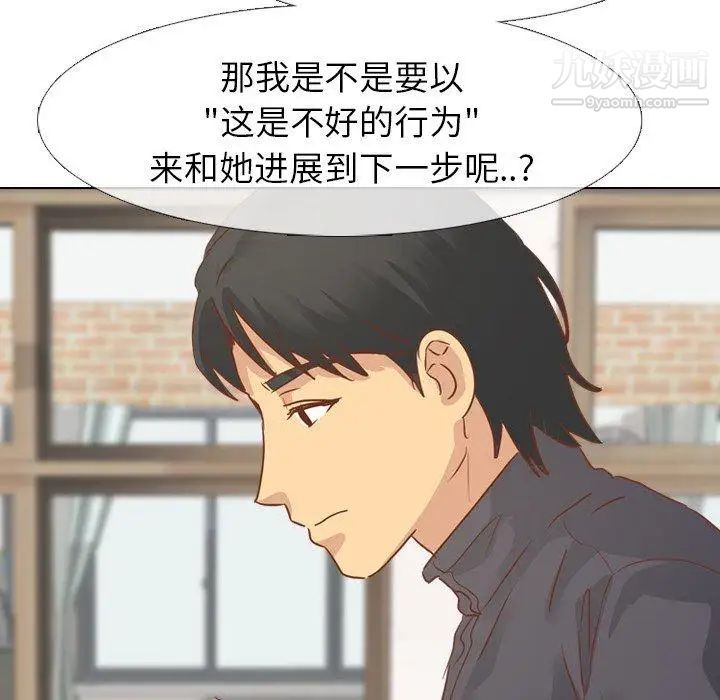 《毫无保留的她》漫画 第14话