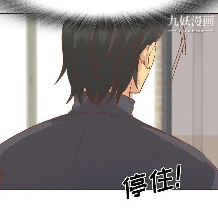 《毫无保留的她》漫画 第14话