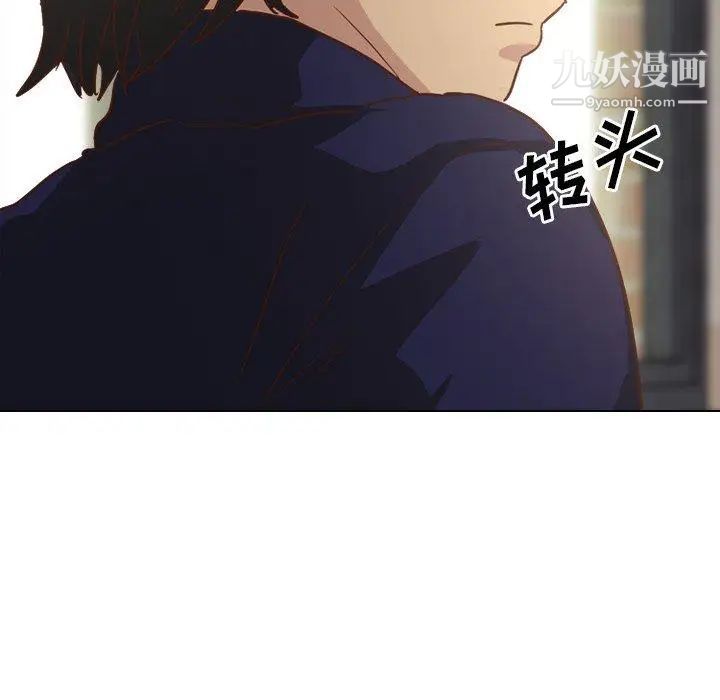 《毫无保留的她》漫画 第14话