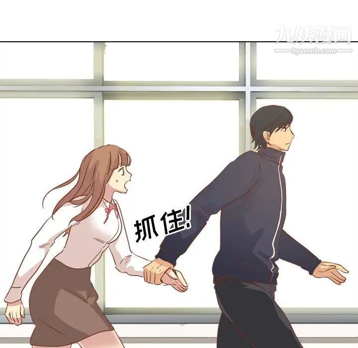 《毫无保留的她》漫画 第14话