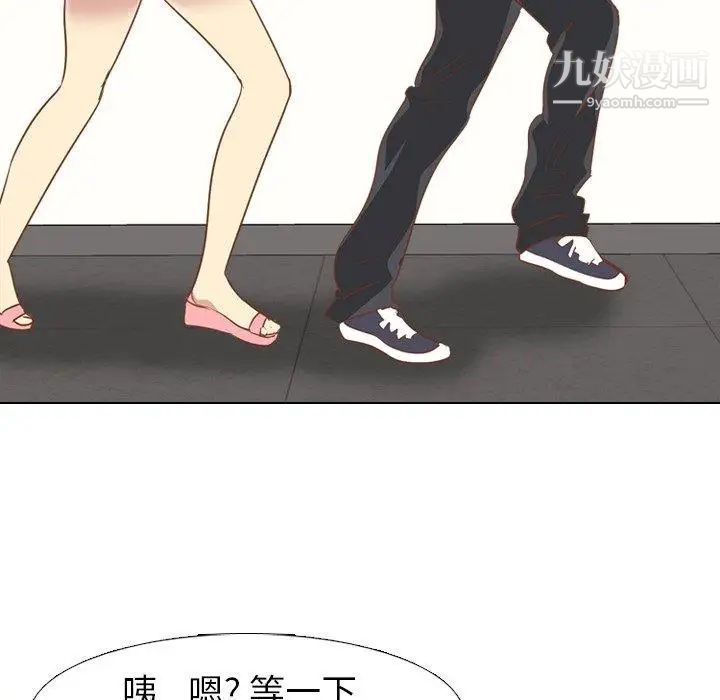 《毫无保留的她》漫画 第14话
