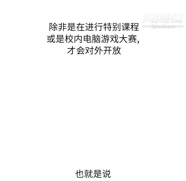 《毫无保留的她》漫画 第14话