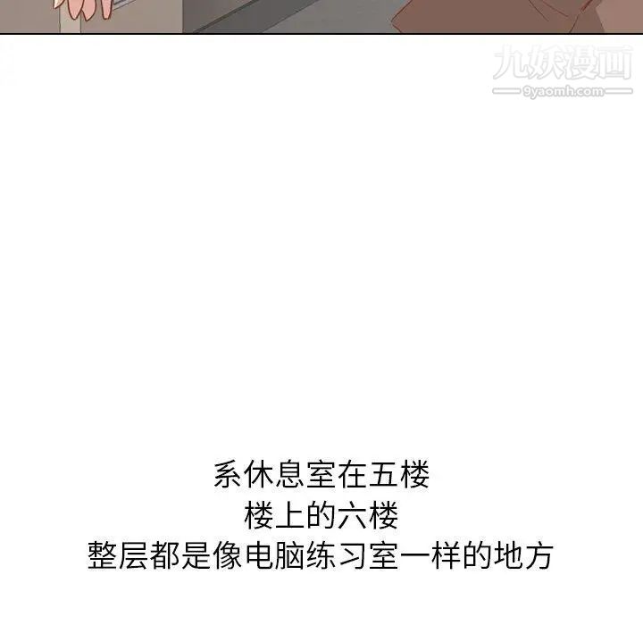 《毫无保留的她》漫画 第14话
