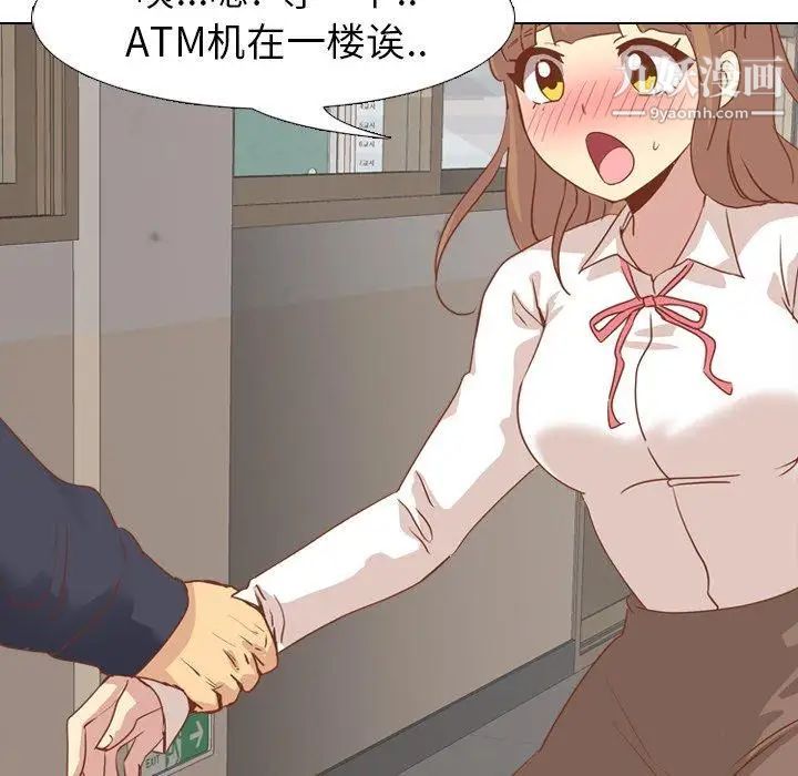 《毫无保留的她》漫画 第14话
