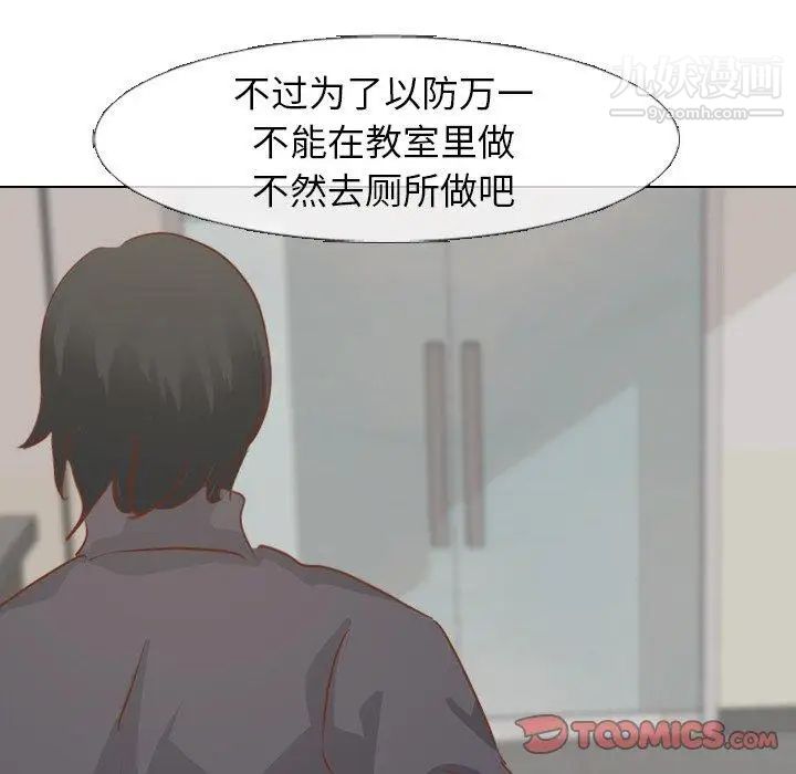 《毫无保留的她》漫画 第14话