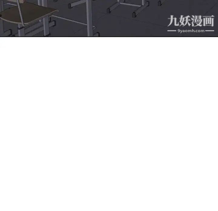 《毫无保留的她》漫画 第14话