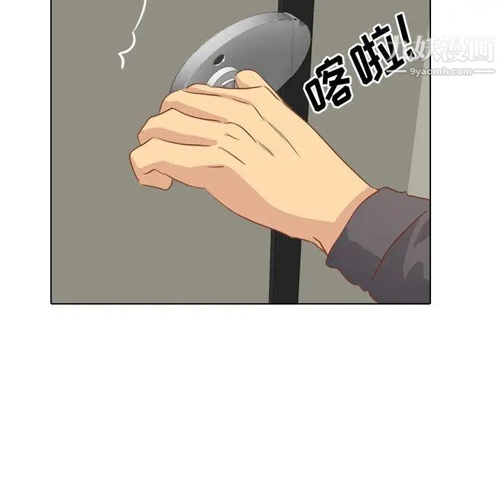 《毫无保留的她》漫画 第14话