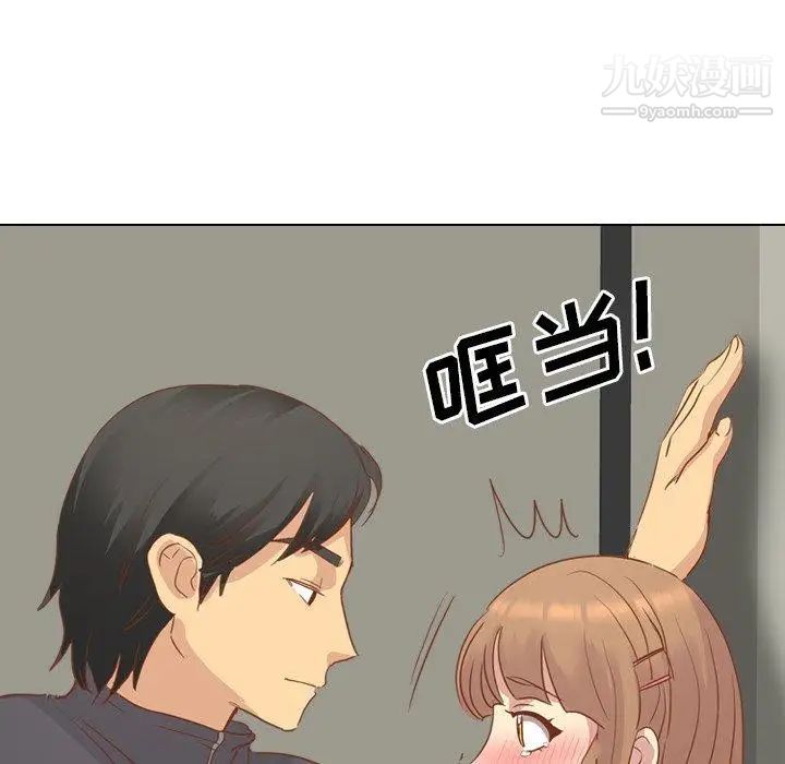 《毫无保留的她》漫画 第14话