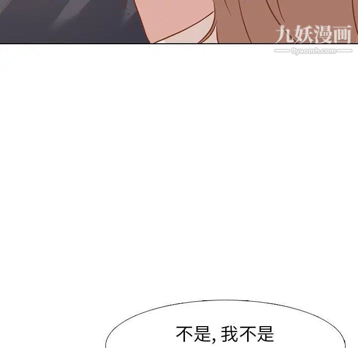 《毫无保留的她》漫画 第14话