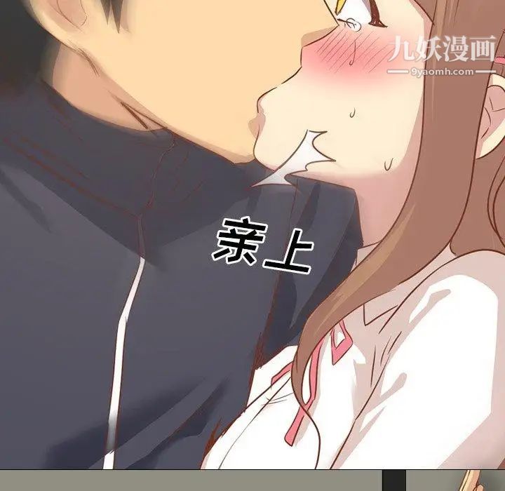 《毫无保留的她》漫画 第14话