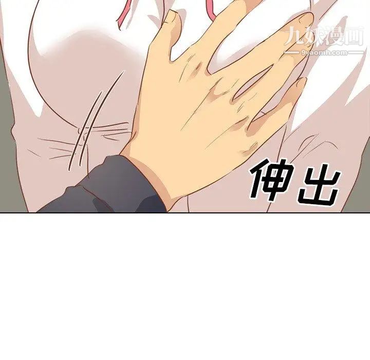 《毫无保留的她》漫画 第14话