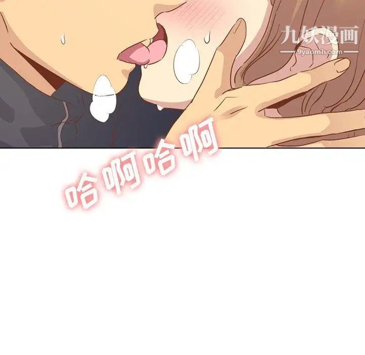 《毫无保留的她》漫画 第14话