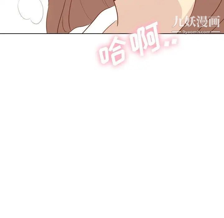 《毫无保留的她》漫画 第14话