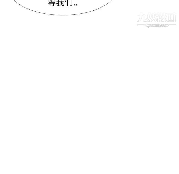 《毫无保留的她》漫画 第14话