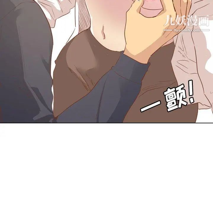 《毫无保留的她》漫画 第14话