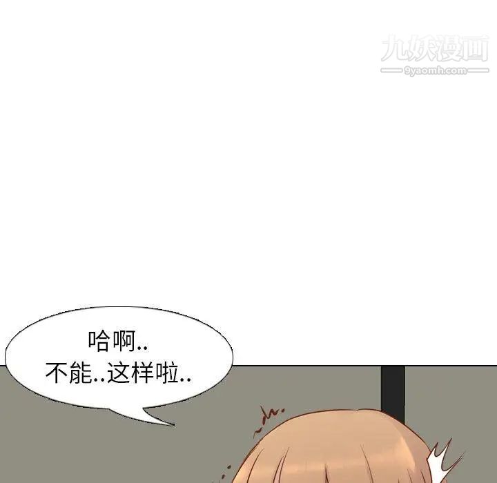 《毫无保留的她》漫画 第14话