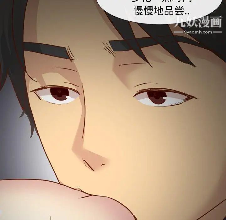 《毫无保留的她》漫画 第14话