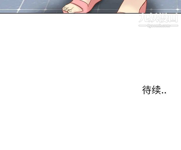 《毫无保留的她》漫画 第14话