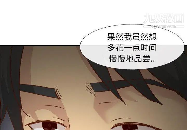 《毫无保留的她》漫画 第15话