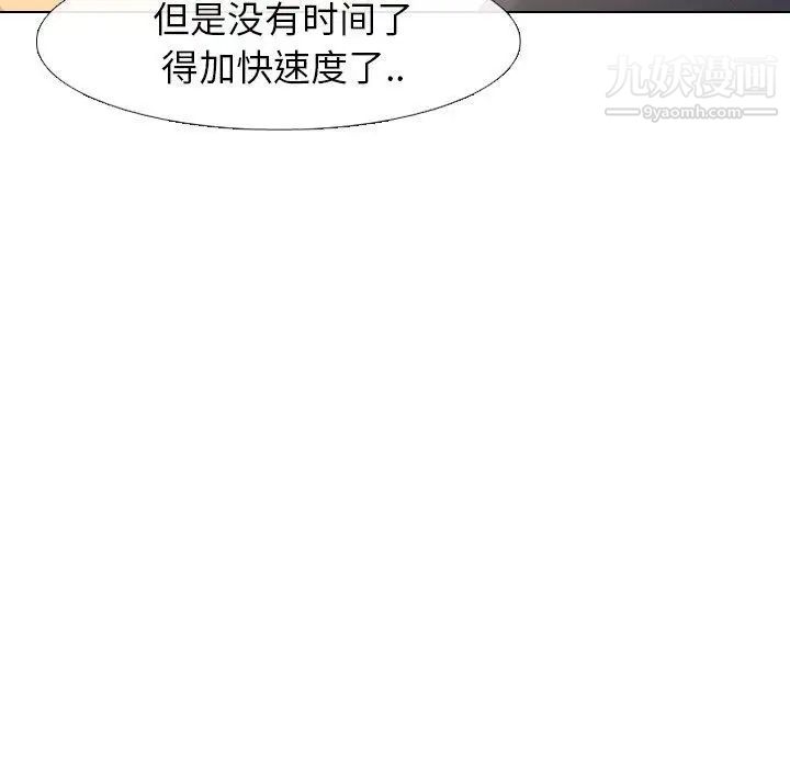 《毫无保留的她》漫画 第15话