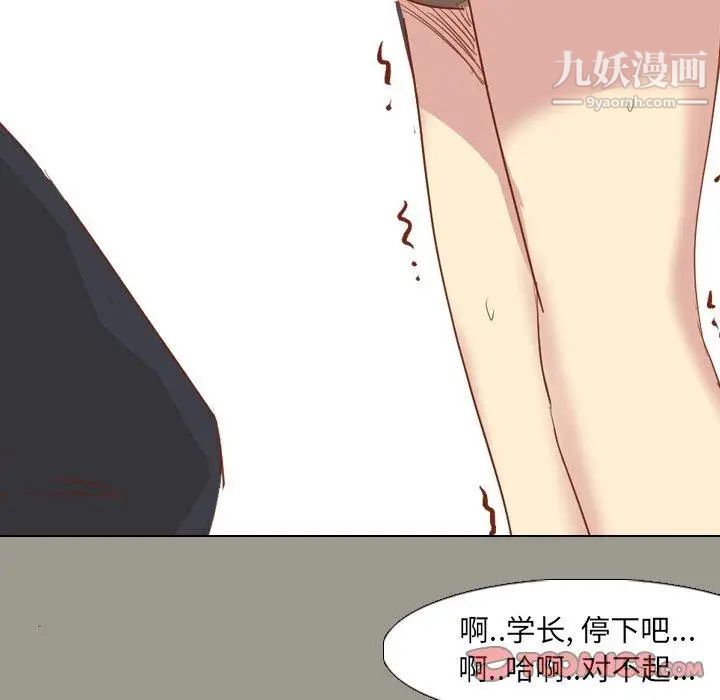 《毫无保留的她》漫画 第15话