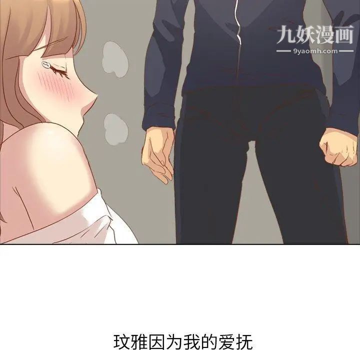 《毫无保留的她》漫画 第15话