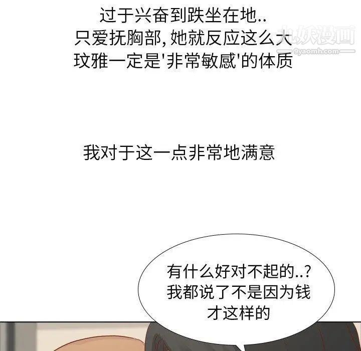 《毫无保留的她》漫画 第15话