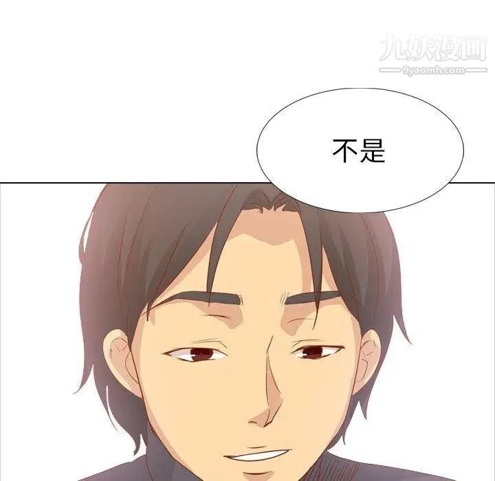 《毫无保留的她》漫画 第15话
