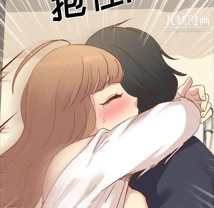 《毫无保留的她》漫画 第15话