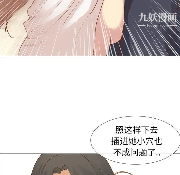 《毫无保留的她》漫画 第15话