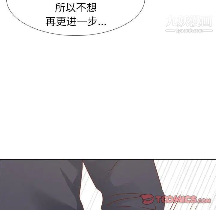 《毫无保留的她》漫画 第15话