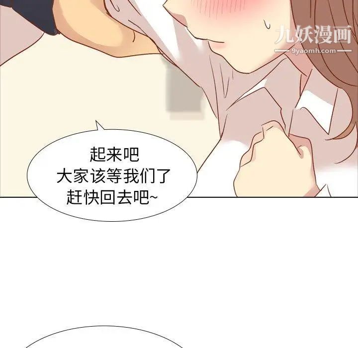 《毫无保留的她》漫画 第15话