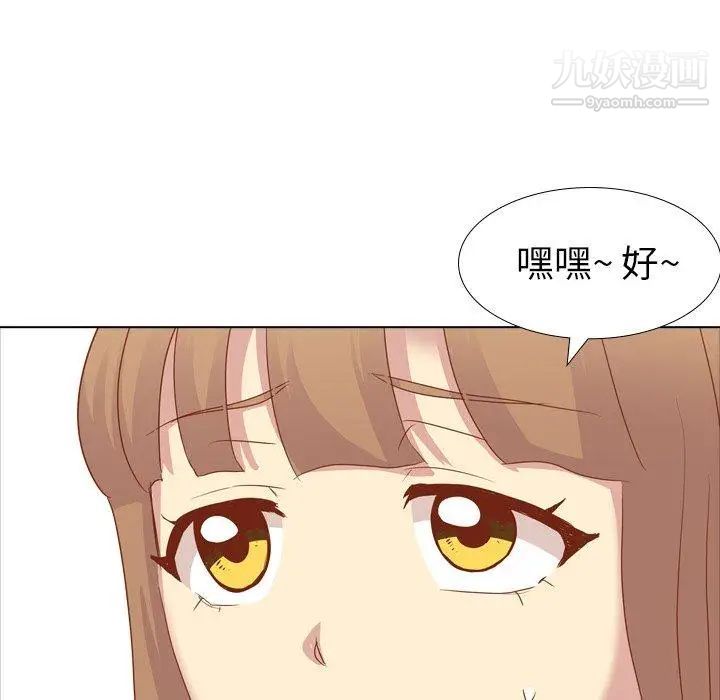 《毫无保留的她》漫画 第15话
