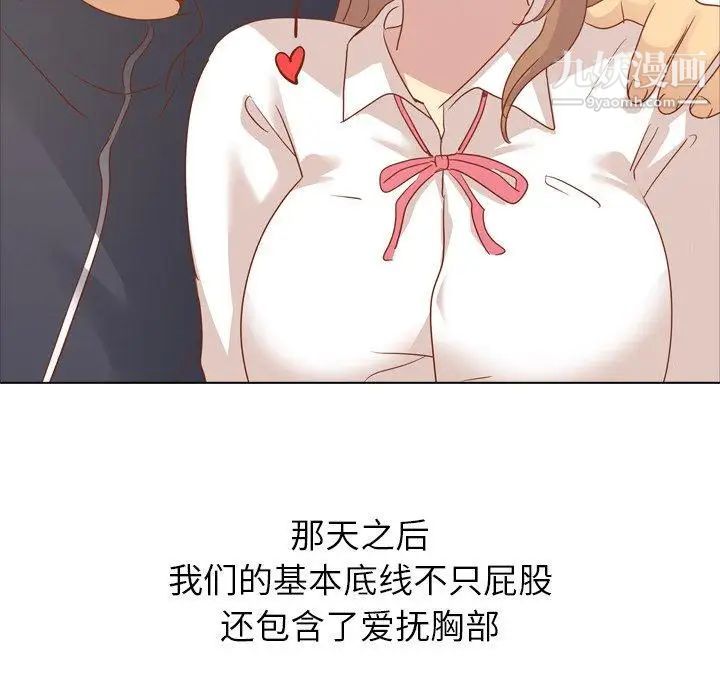 《毫无保留的她》漫画 第15话