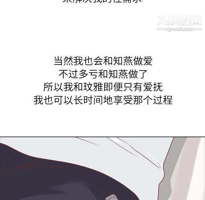《毫无保留的她》漫画 第15话