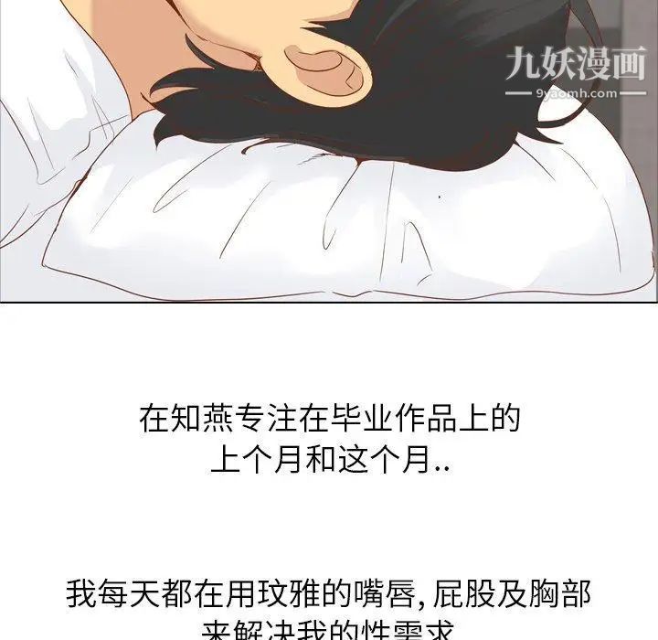 《毫无保留的她》漫画 第15话