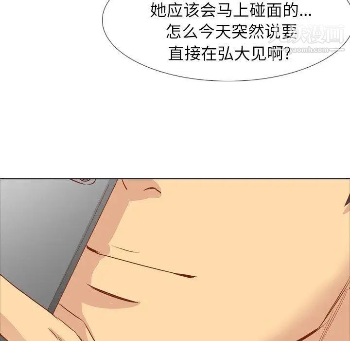 《毫无保留的她》漫画 第15话