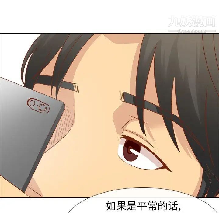 《毫无保留的她》漫画 第15话