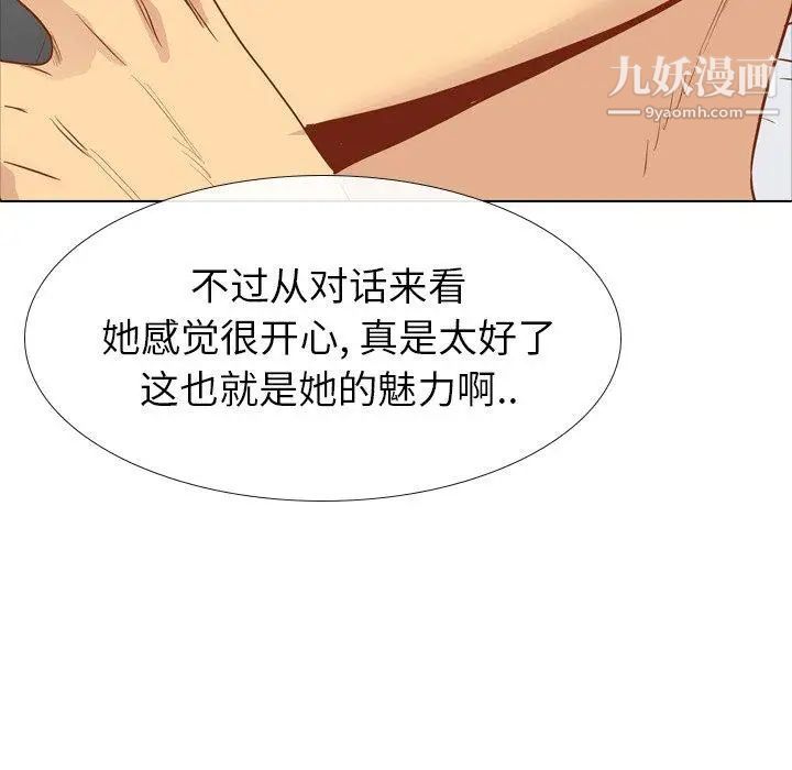 《毫无保留的她》漫画 第15话