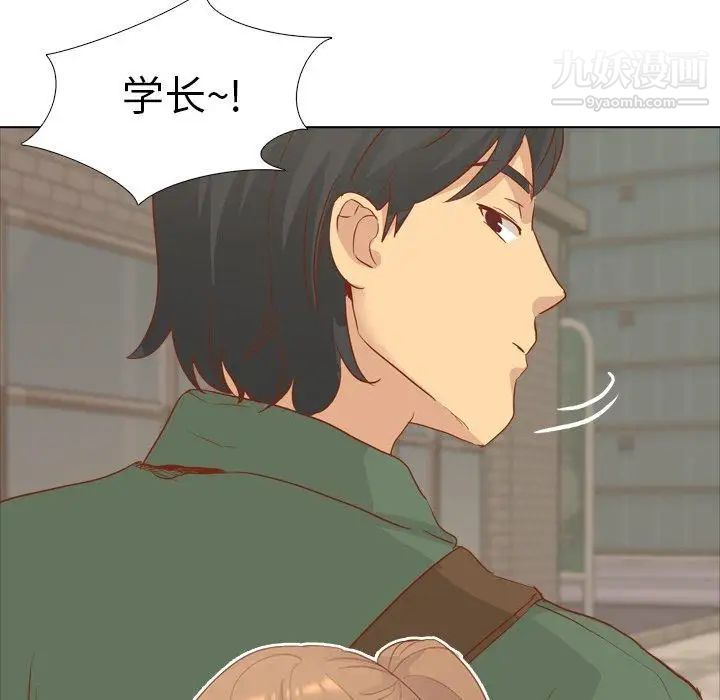 《毫无保留的她》漫画 第15话